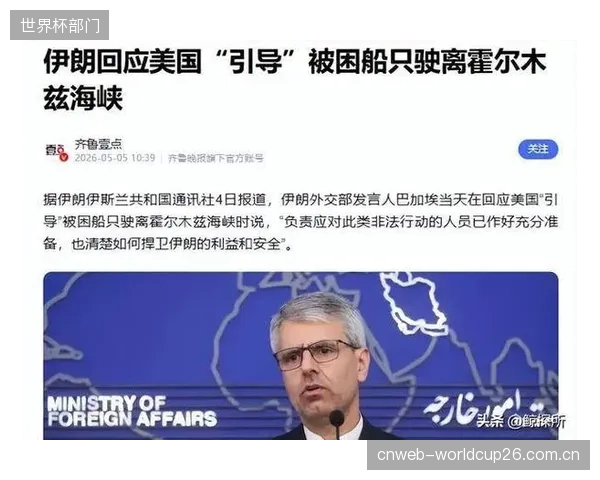 VAR新规提升判罚准确性,伊朗队在密集防守中的犯规纪律将受到更严格的视频监控。 VAR新规提升判罚准确性,伊朗队在密集防守中的犯规纪律将受到更严格的视频监控。